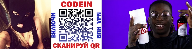 Кодеиновый сироп Lean Purple Drank  Нижняя Тура 